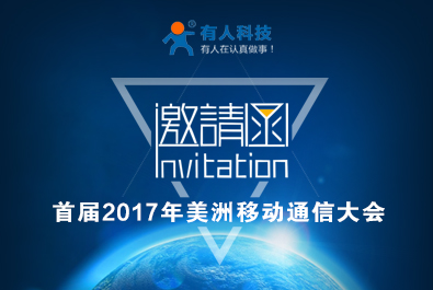 有人參加美國通信展MWCA，相約舊金山新品詳解