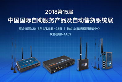 上海自動售貨機展開幕在即，有人為你準備了這些干貨！