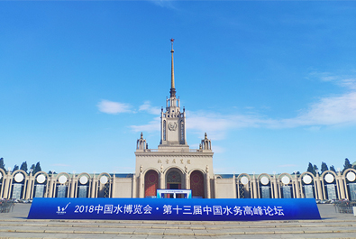 2018北京水博覽會今日開幕，有人物聯(lián)網邀您前來參觀