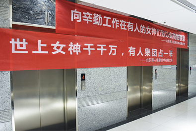 有人在乎，你每天都是女神——有人“女神節(jié)”風(fēng)采回顧