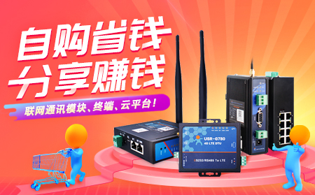 自購省錢，分享賺錢，有人開啟合伙人計劃!