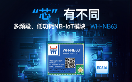 有人多頻段、低功耗NB-IoT模塊，今天發(fā)售