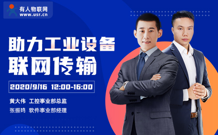 下周二，有人物聯(lián)網(wǎng)誠邀您前來參加中國國際工業(yè)博覽會(huì)（內(nèi)附免費(fèi)門票）