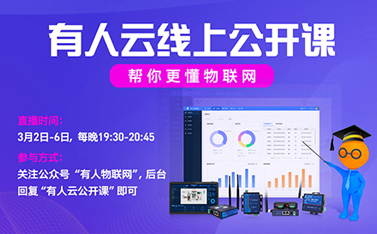 知識付費時代，我們免費提供干貨——有人云線上公開課搶位倒計時