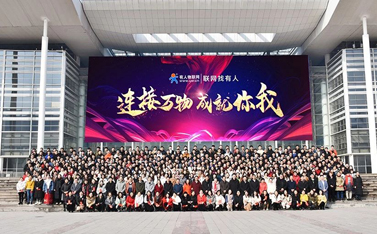 連接萬物，成就你我——有人物聯(lián)網(wǎng)2019-2020年會盛典圓滿結(jié)束