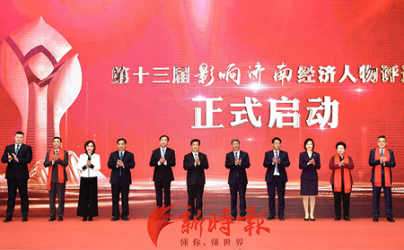 山東有人物聯(lián)網(wǎng)股份有限公司董事長、總經(jīng)理古欣入圍第十三屆“影響濟(jì)南”經(jīng)濟(jì)人物候選人名單