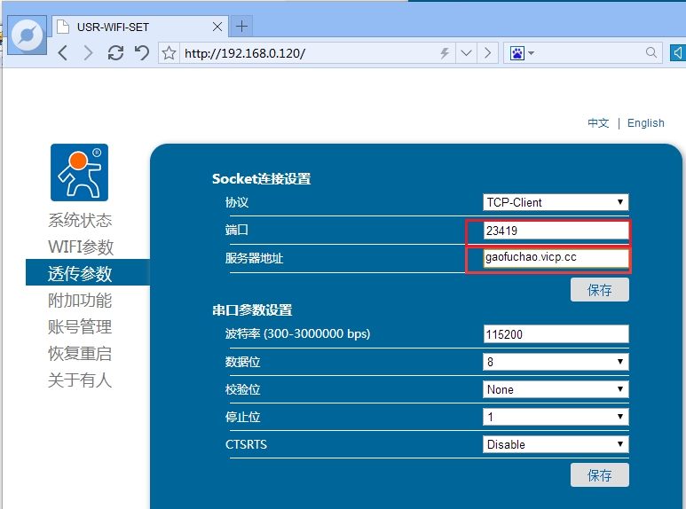 WIFI模塊 內置網(wǎng)頁