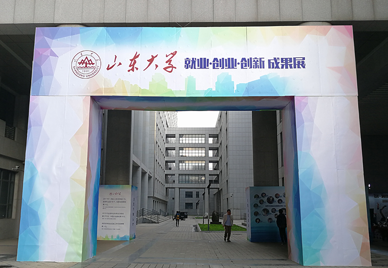 李總理訪山大創(chuàng)業(yè)項目，有人作為明星企業(yè)榮譽參展