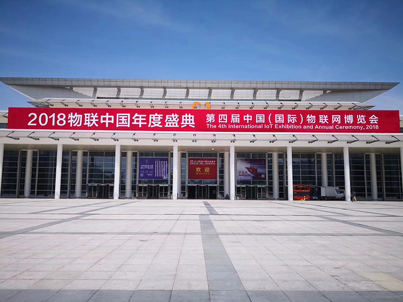 2018物聯(lián)中國(guó)年度盛典閉幕，有人物聯(lián)網(wǎng)斬獲“中國(guó)（國(guó)際）物聯(lián)網(wǎng)產(chǎn)業(yè)大獎(jiǎng)—領(lǐng)軍品牌獎(jiǎng)”