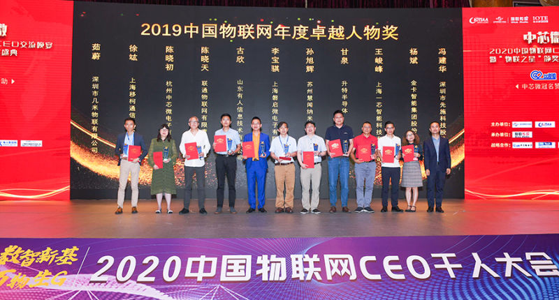 有人物聯(lián)網(wǎng)CEO古欣（左五）現(xiàn)場領獎