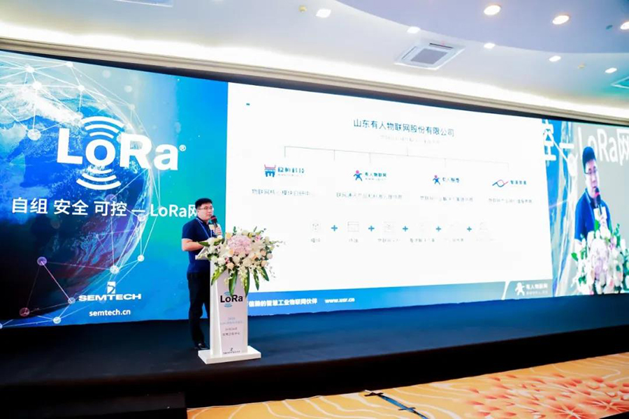 有人物聯網LoRa邊緣網關亮相深圳LoRa創(chuàng)新應用論壇現場