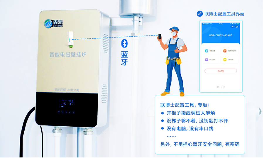 煤改電安裝后，如何讓設(shè)備運(yùn)維更高效？