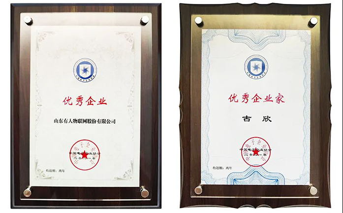 雙喜！有人物聯(lián)網(wǎng)及董事長古欣分別獲選全國電子信息行業(yè)“優(yōu)秀企業(yè)”、“優(yōu)秀企業(yè)家”稱號