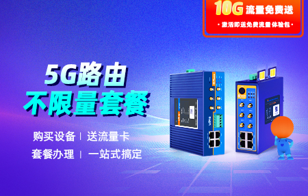 真心??！5G路由器+不限量套餐，一站式辦理