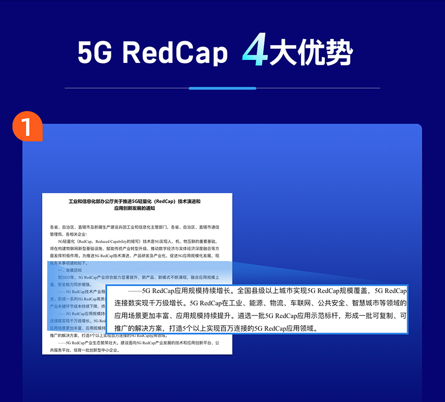 Ƅ(dng)5G RedCapl(f)չߵҎ(gu)ģ