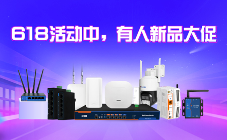 【有人618】狂歡開場，今晚20點，有人新品降價中......